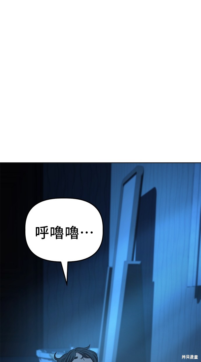 无业宅女吴夜第74话在线观看 - 第1张