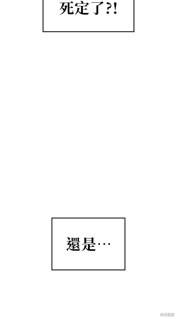 无业宅女吴夜第75话在线观看 - 第77张