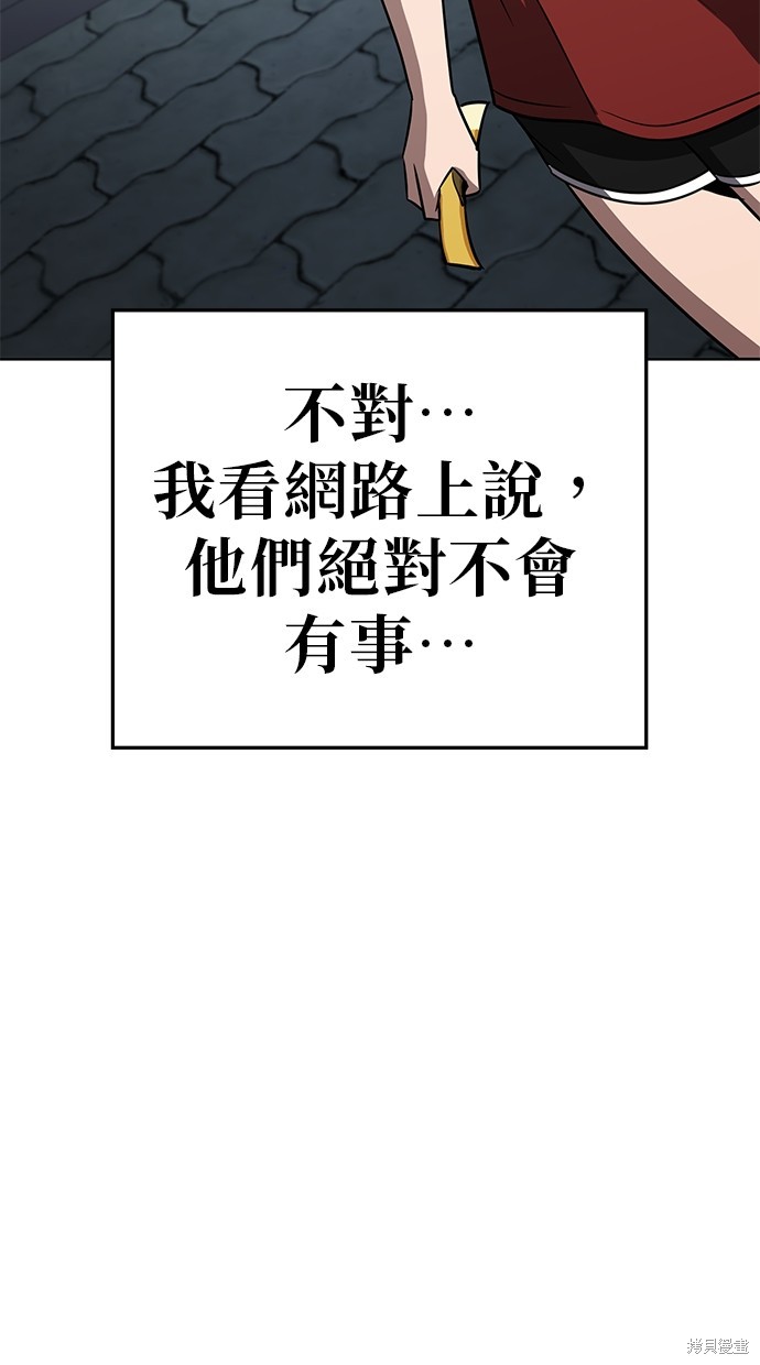 无业宅女吴夜第75话在线观看 - 第75张