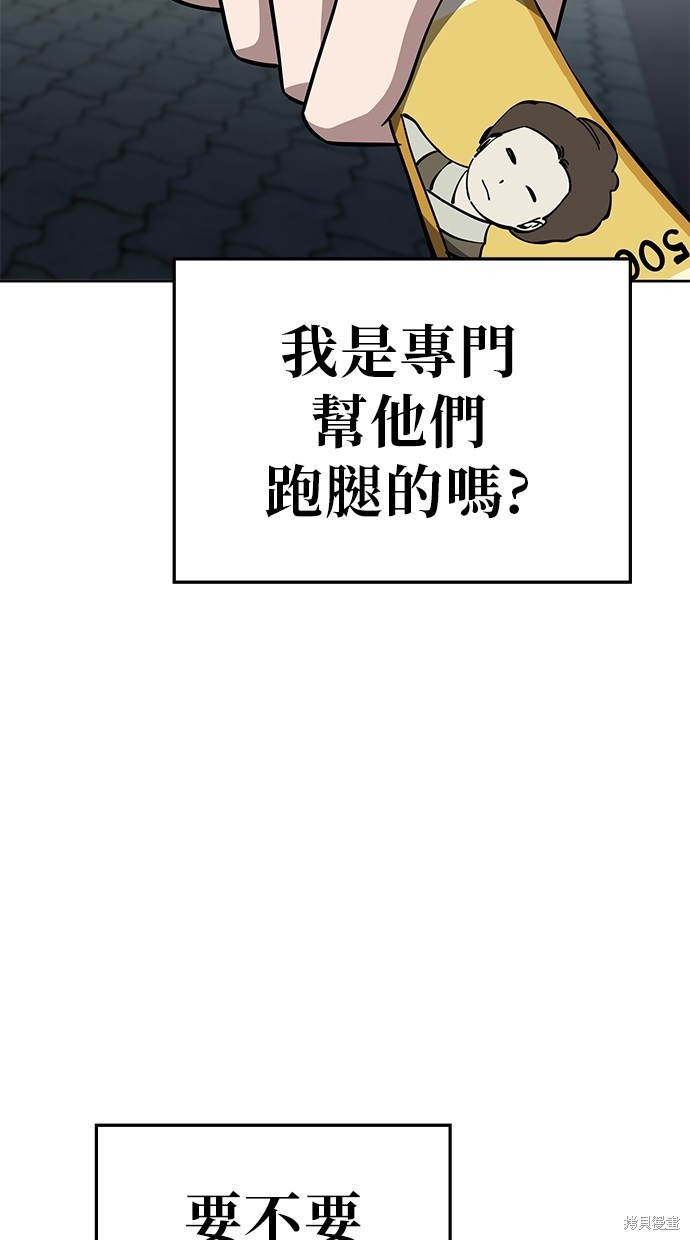 无业宅女吴夜第75话在线观看 - 第73张