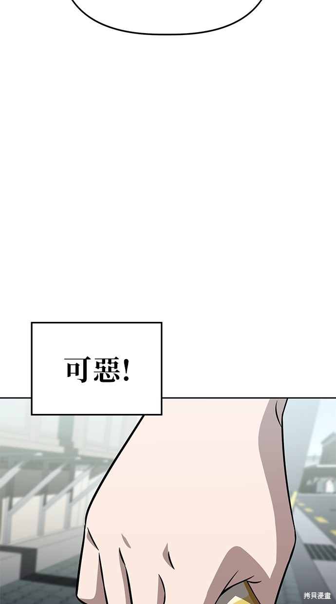 无业宅女吴夜第75话在线观看 - 第72张