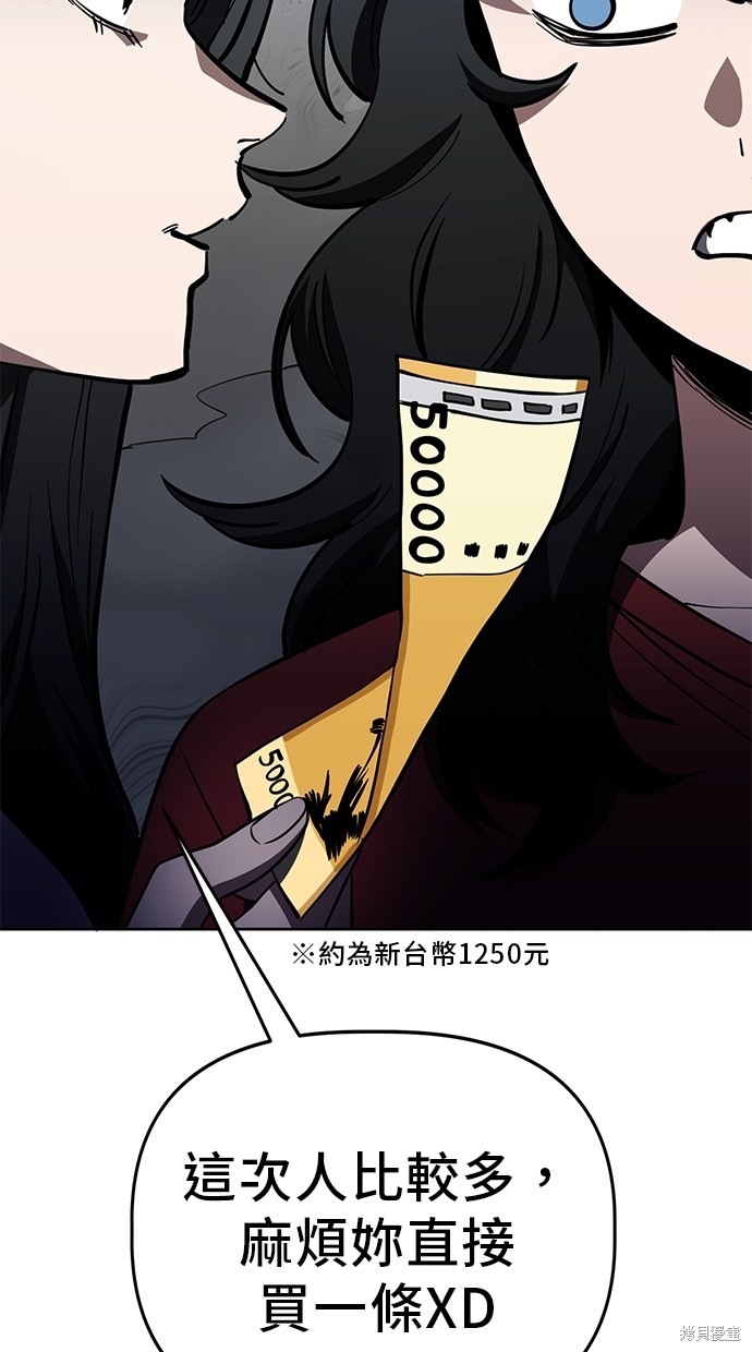 无业宅女吴夜第75话在线观看 - 第71张