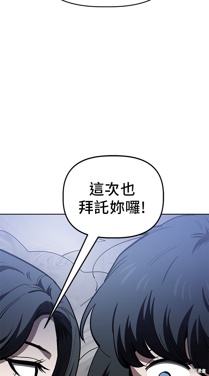 无业宅女吴夜第75话在线观看 - 第70张