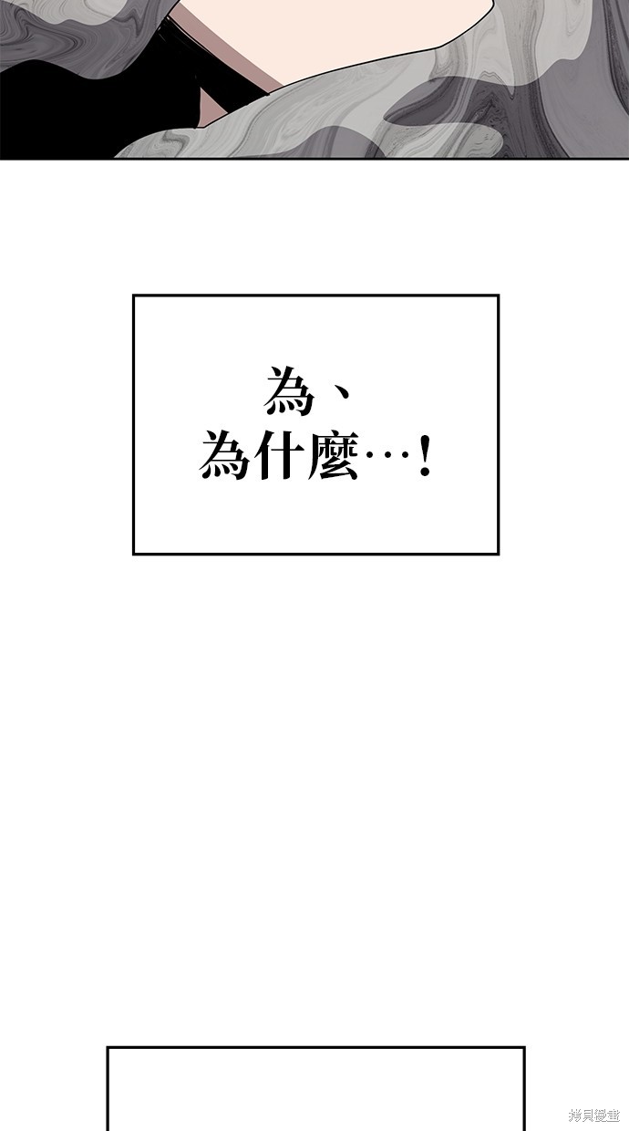 无业宅女吴夜第75话在线观看 - 第67张