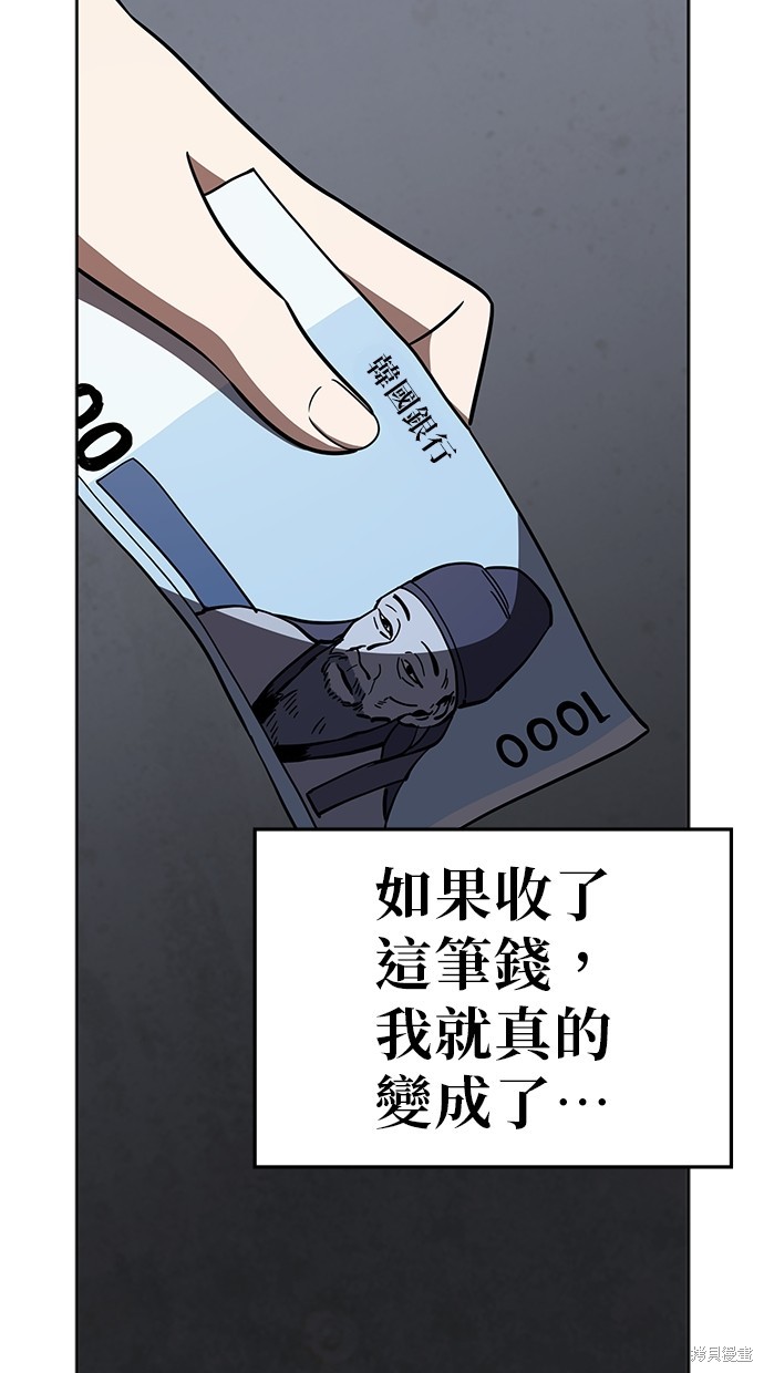 无业宅女吴夜第75话在线观看 - 第57张