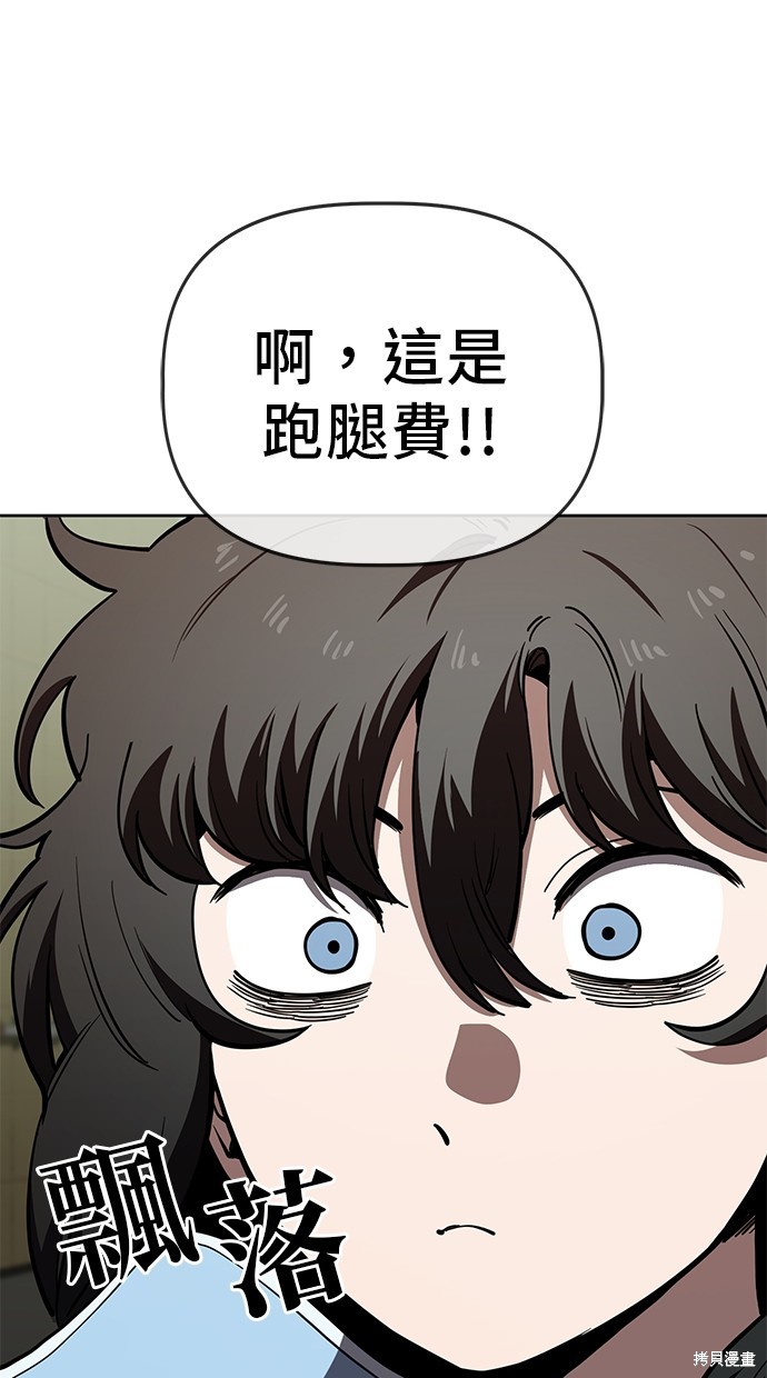 无业宅女吴夜第75话在线观看 - 第55张