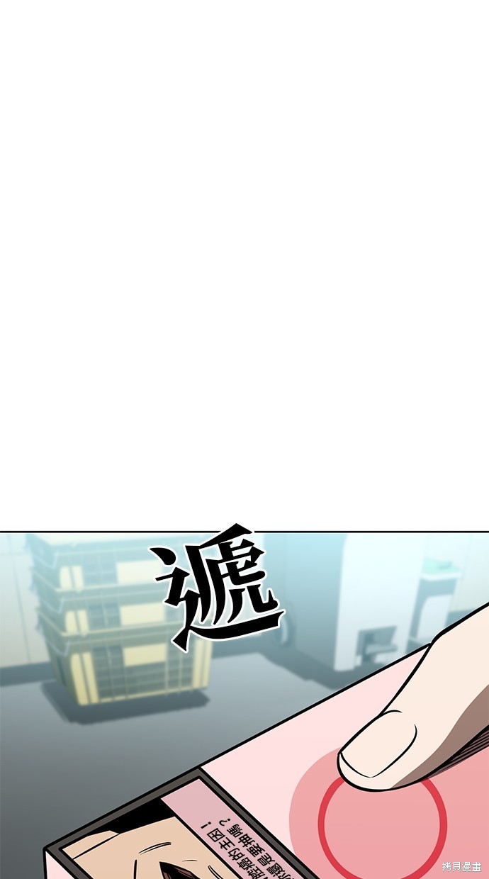无业宅女吴夜第75话在线观看 - 第51张