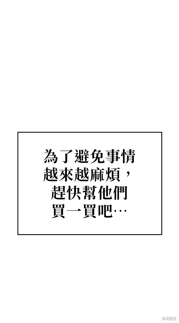 无业宅女吴夜第75话在线观看 - 第49张