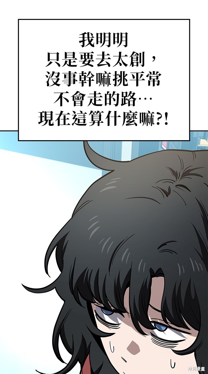无业宅女吴夜第75话在线观看 - 第47张