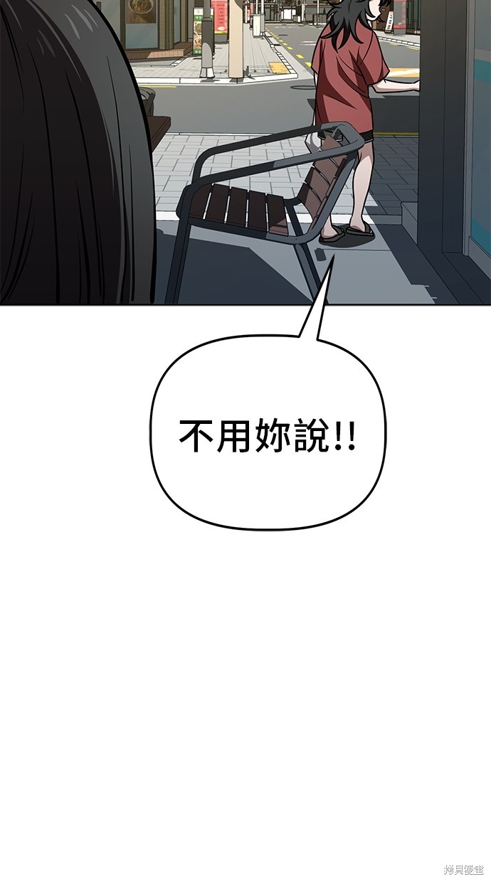 无业宅女吴夜第75话在线观看 - 第46张