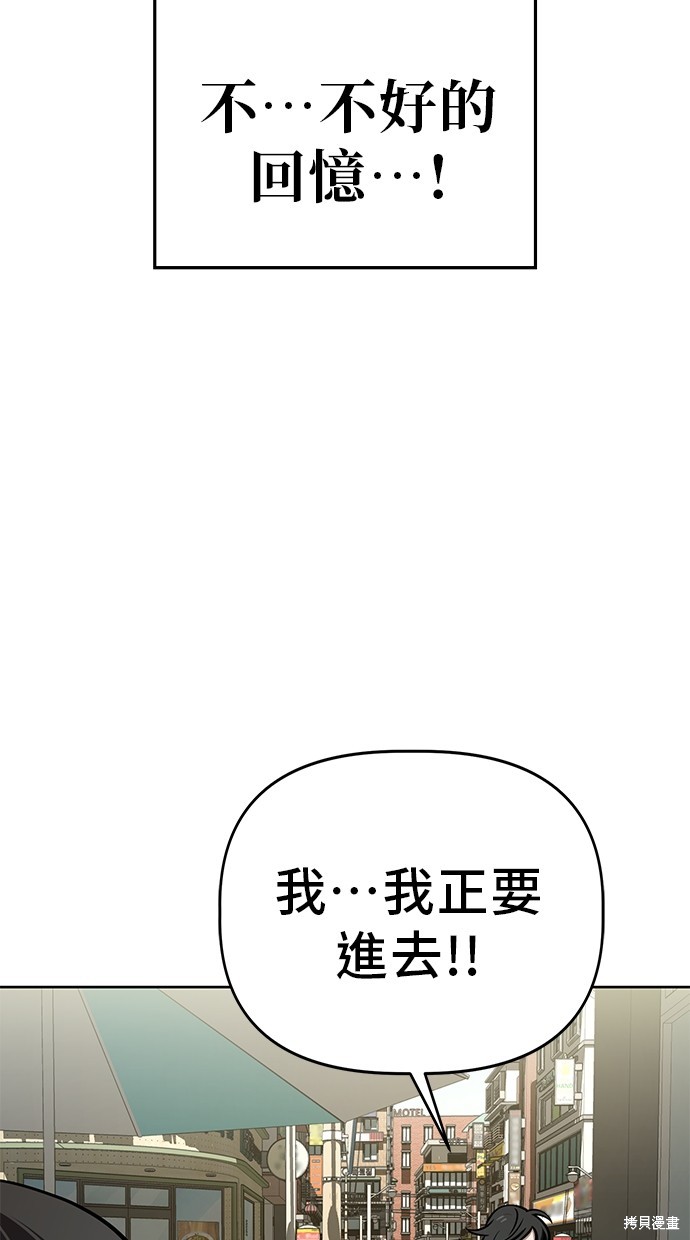 无业宅女吴夜第75话在线观看 - 第45张