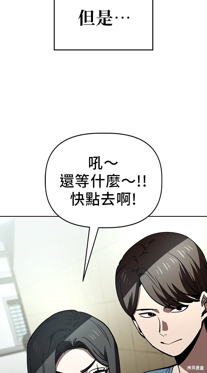 无业宅女吴夜第75话在线观看 - 第43张