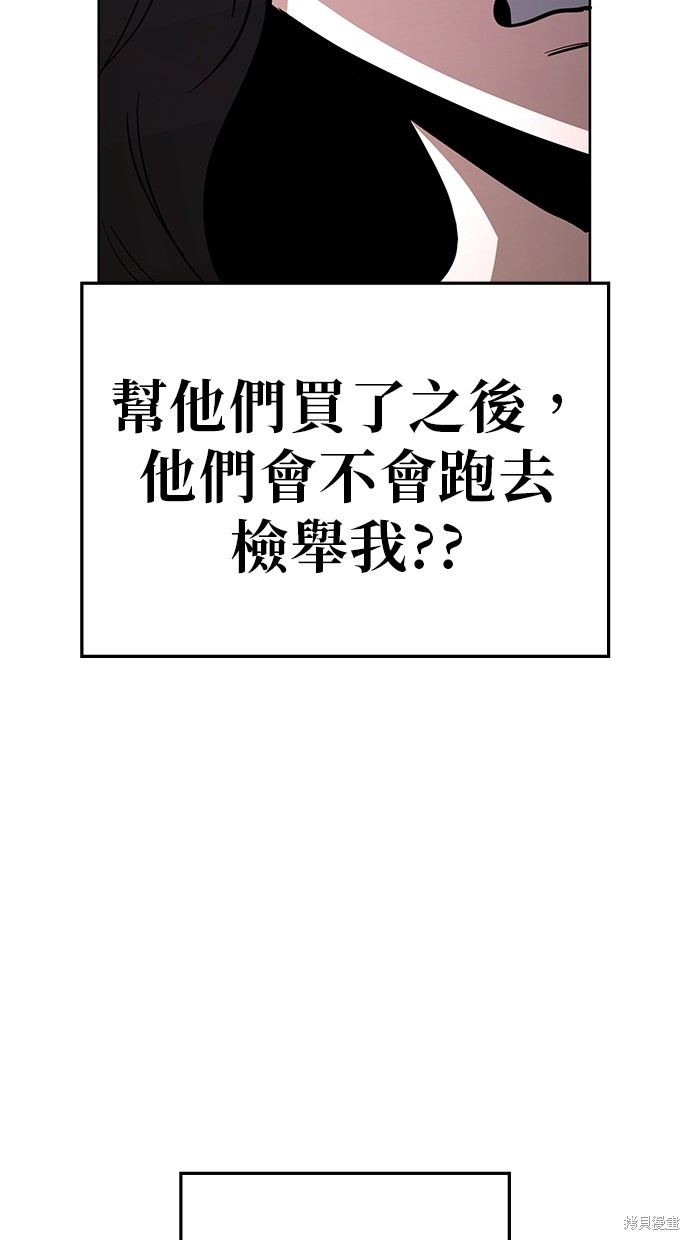 无业宅女吴夜第75话在线观看 - 第42张