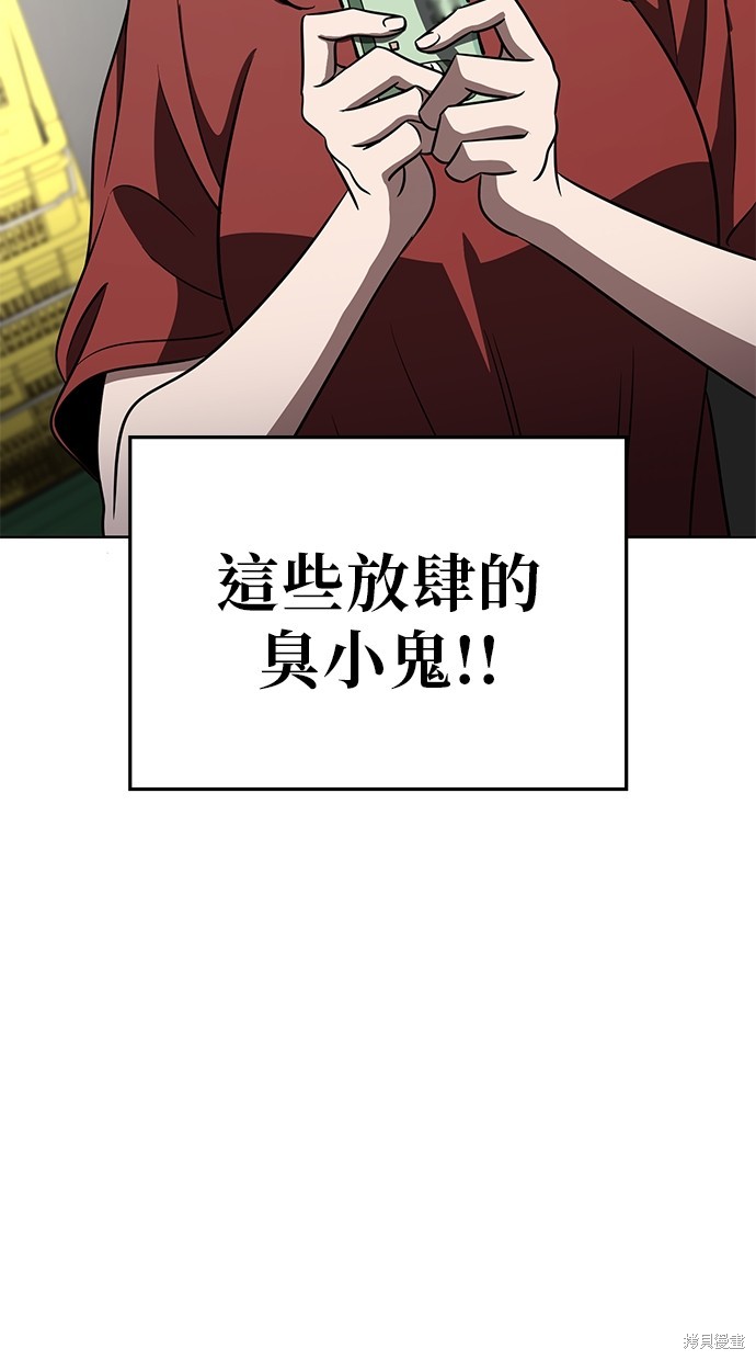 无业宅女吴夜第75话在线观看 - 第40张
