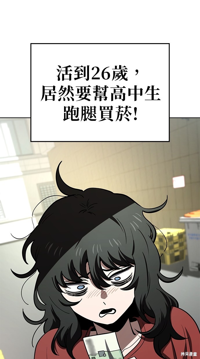 无业宅女吴夜第75话在线观看 - 第39张