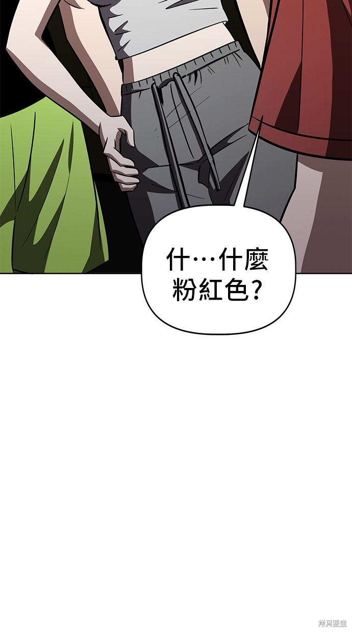 无业宅女吴夜第75话在线观看 - 第38张