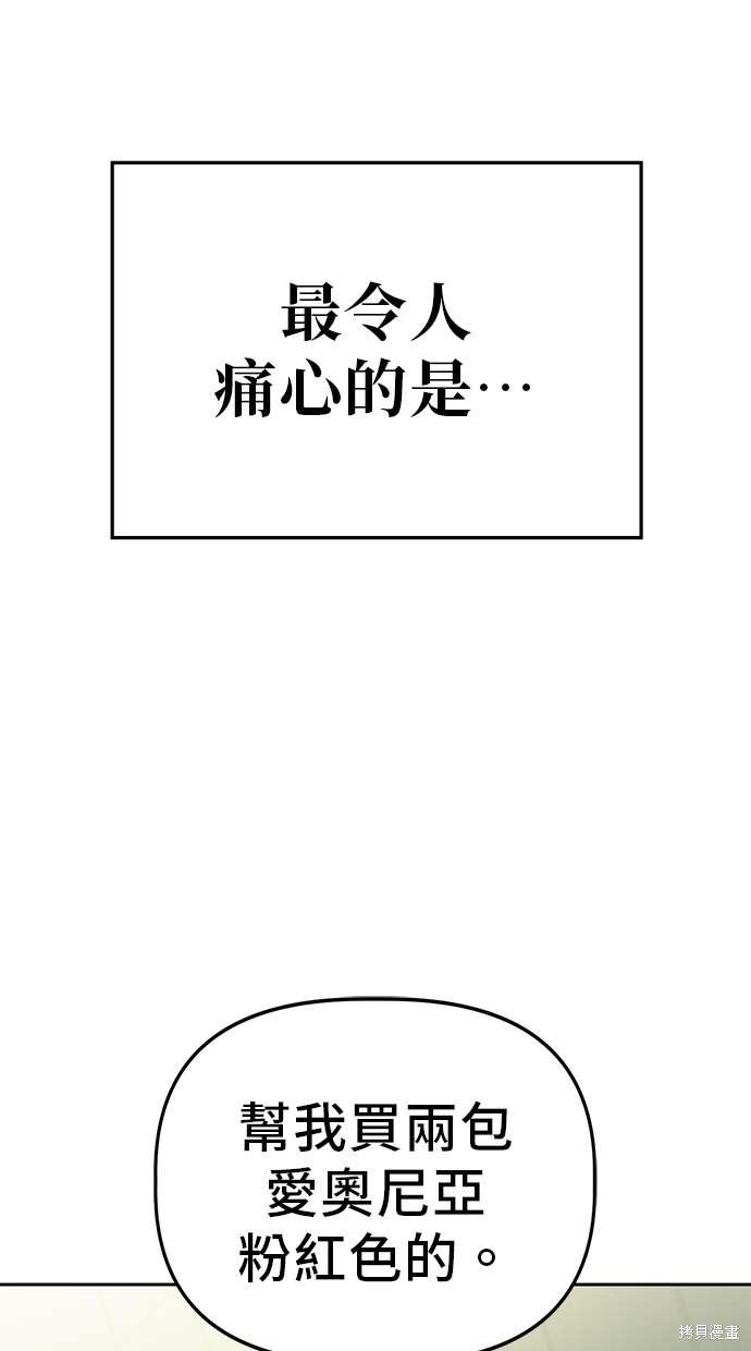 无业宅女吴夜第75话在线观看 - 第36张