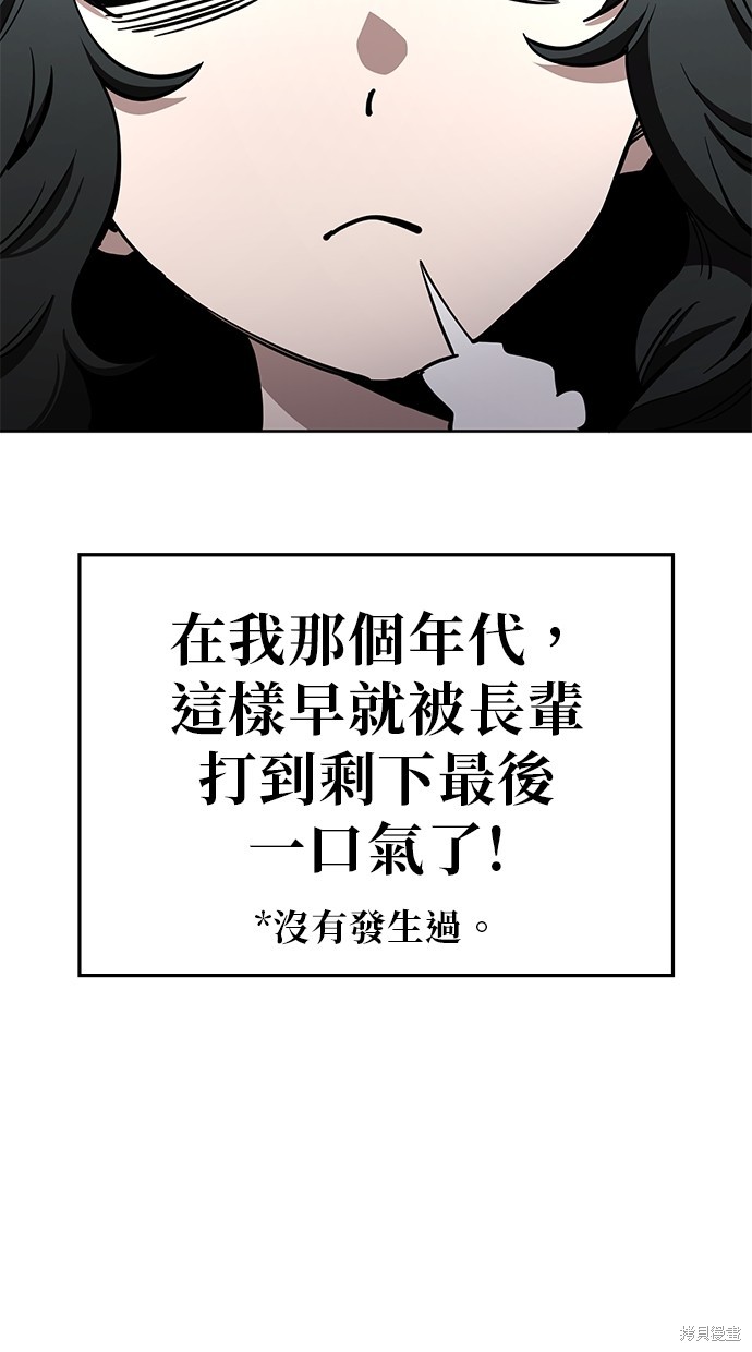 无业宅女吴夜第75话在线观看 - 第35张