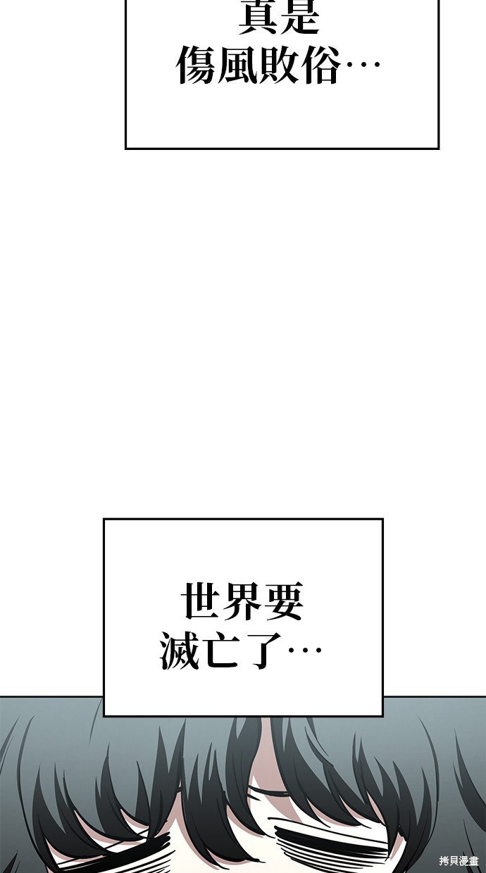 无业宅女吴夜第75话在线观看 - 第34张