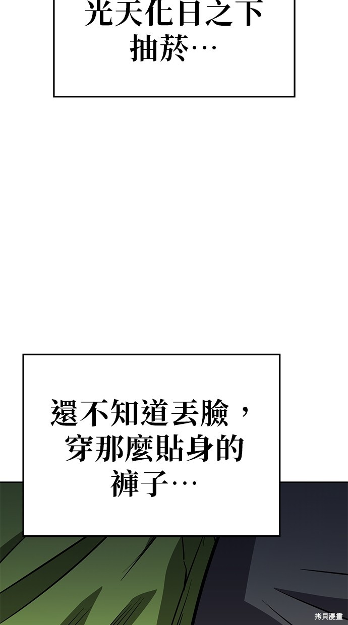 无业宅女吴夜第75话在线观看 - 第32张