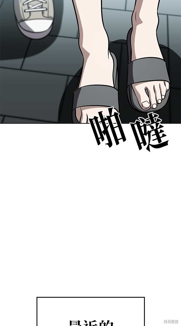 无业宅女吴夜第75话在线观看 - 第30张