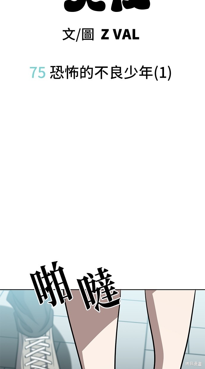 无业宅女吴夜第75话在线观看 - 第29张