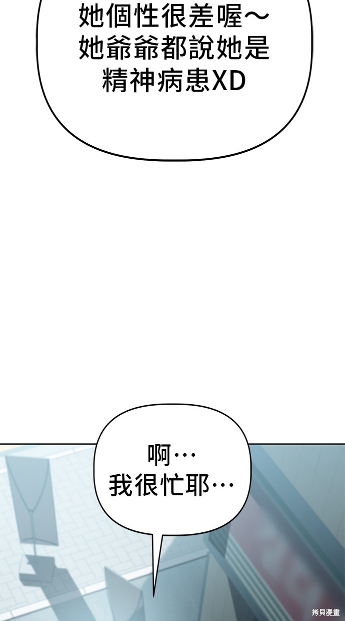 无业宅女吴夜第75话在线观看 - 第26张