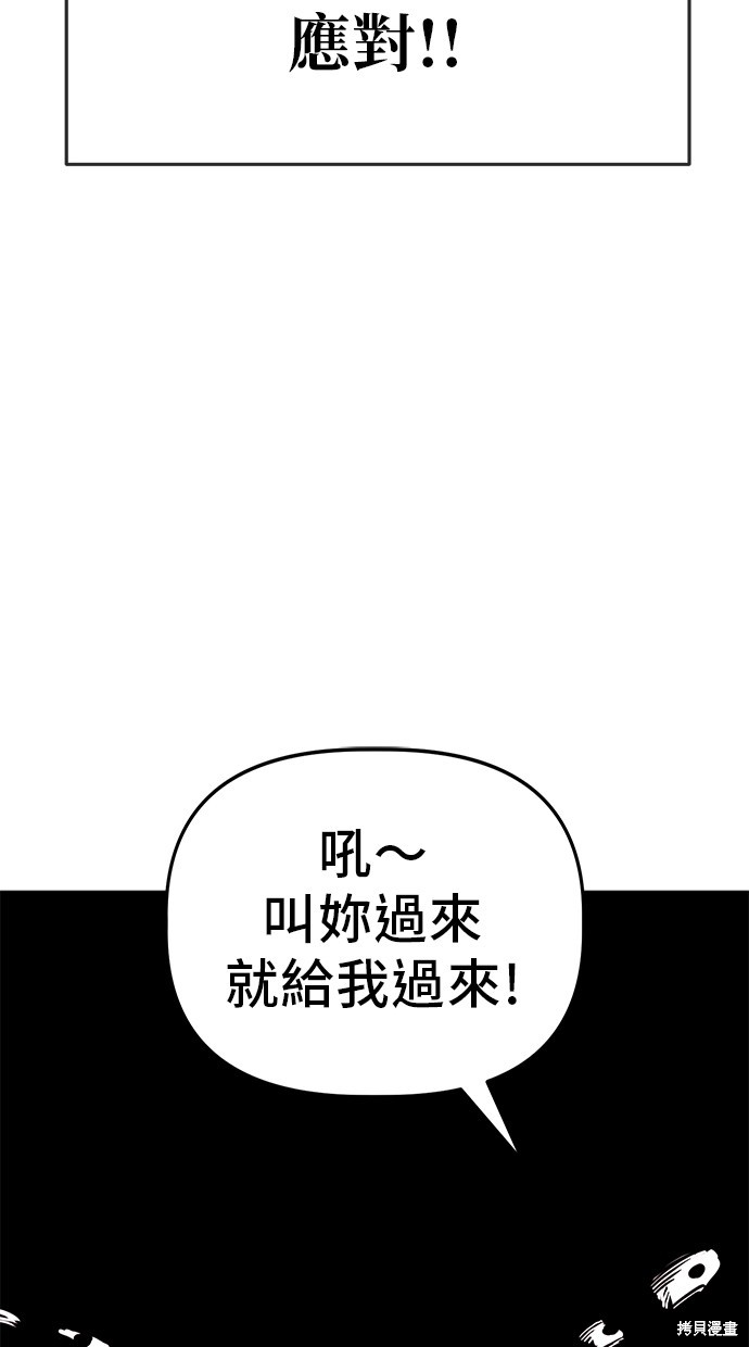无业宅女吴夜第75话在线观看 - 第24张