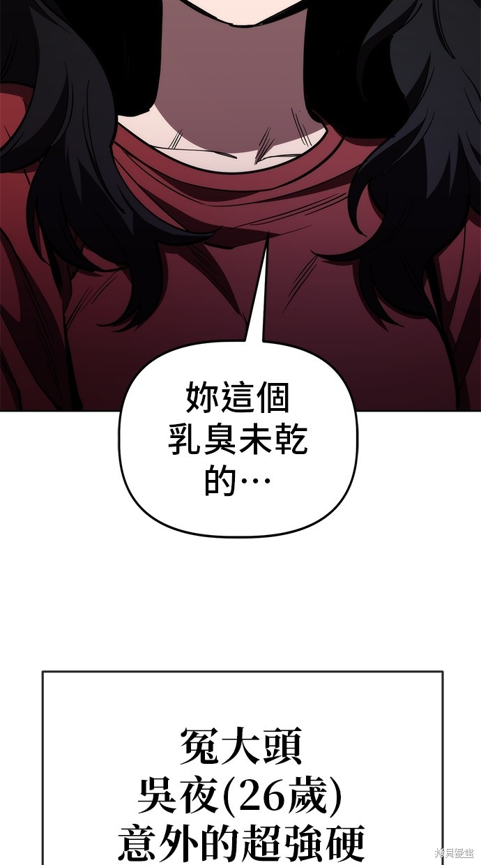 无业宅女吴夜第75话在线观看 - 第23张