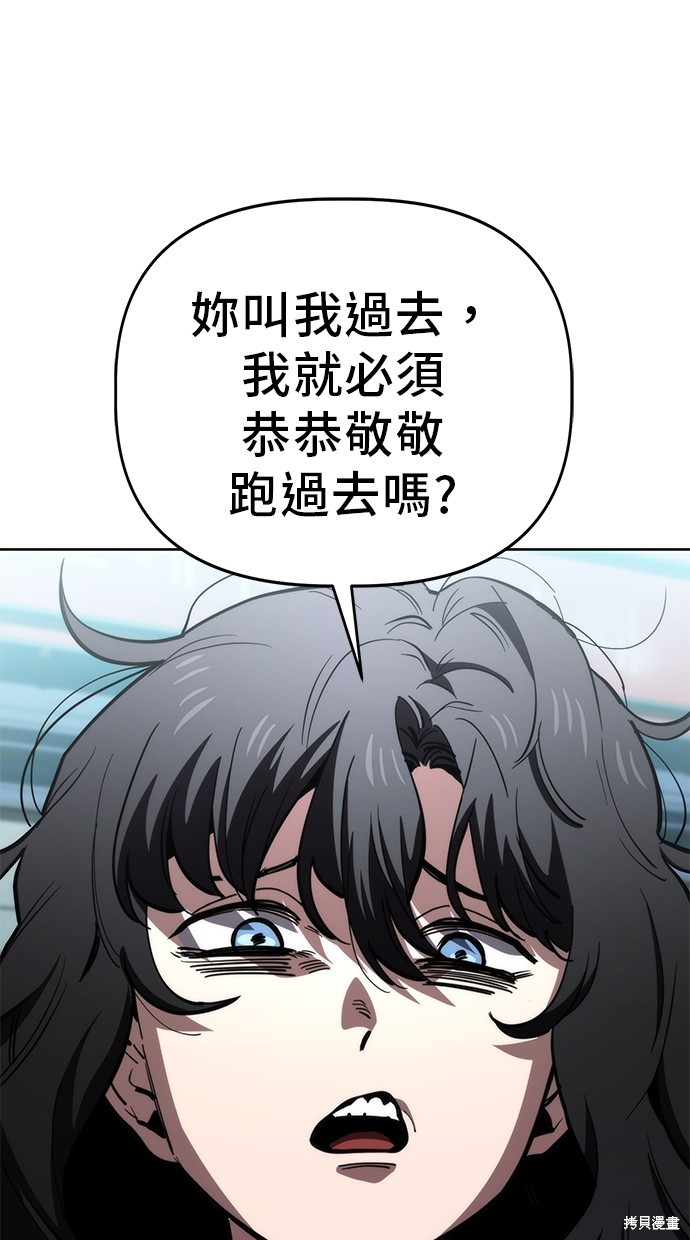 无业宅女吴夜第75话在线观看 - 第22张