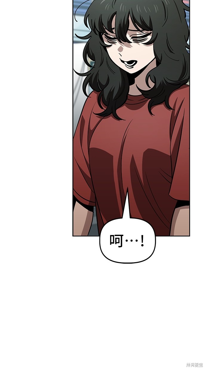 无业宅女吴夜第75话在线观看 - 第21张