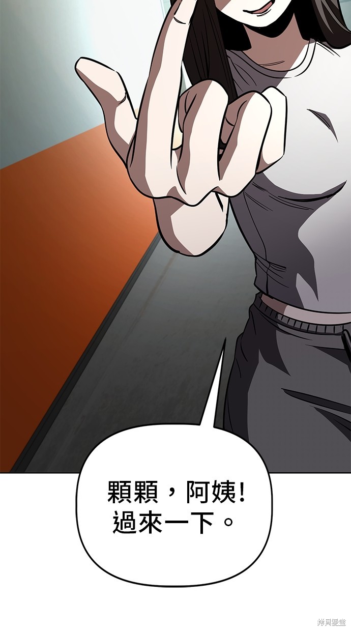 无业宅女吴夜第75话在线观看 - 第18张