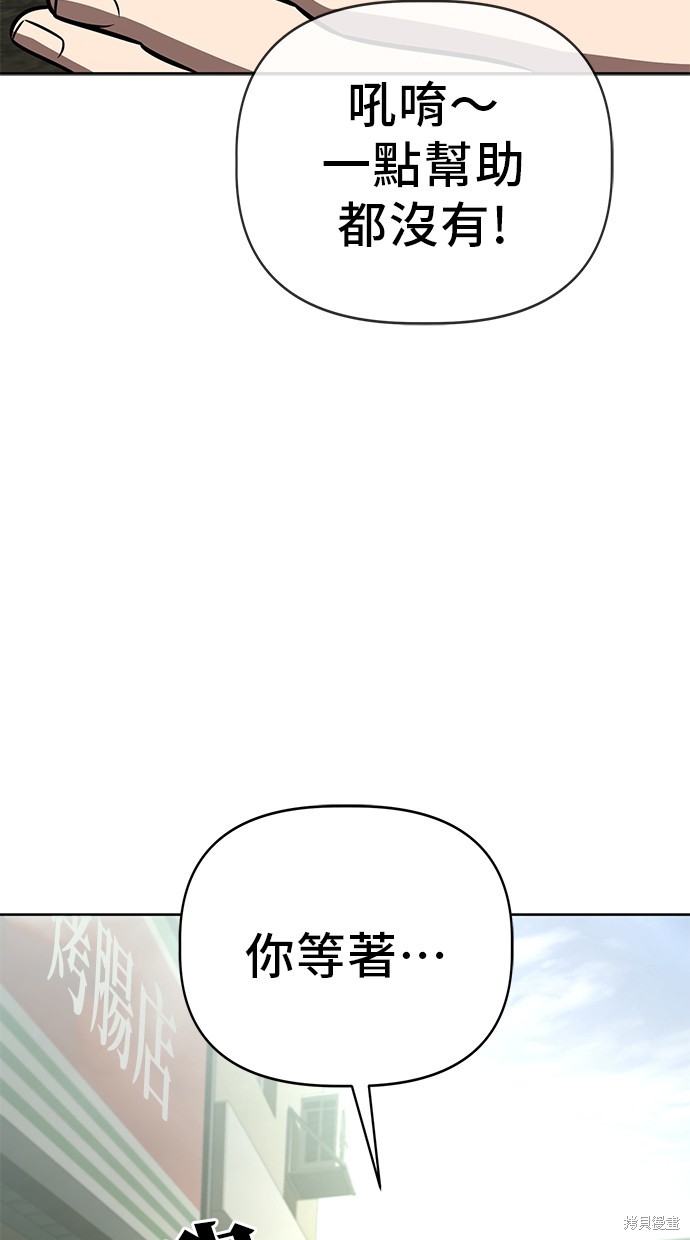 无业宅女吴夜第75话在线观看 - 第12张