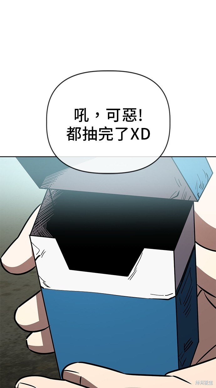 无业宅女吴夜第75话在线观看 - 第11张