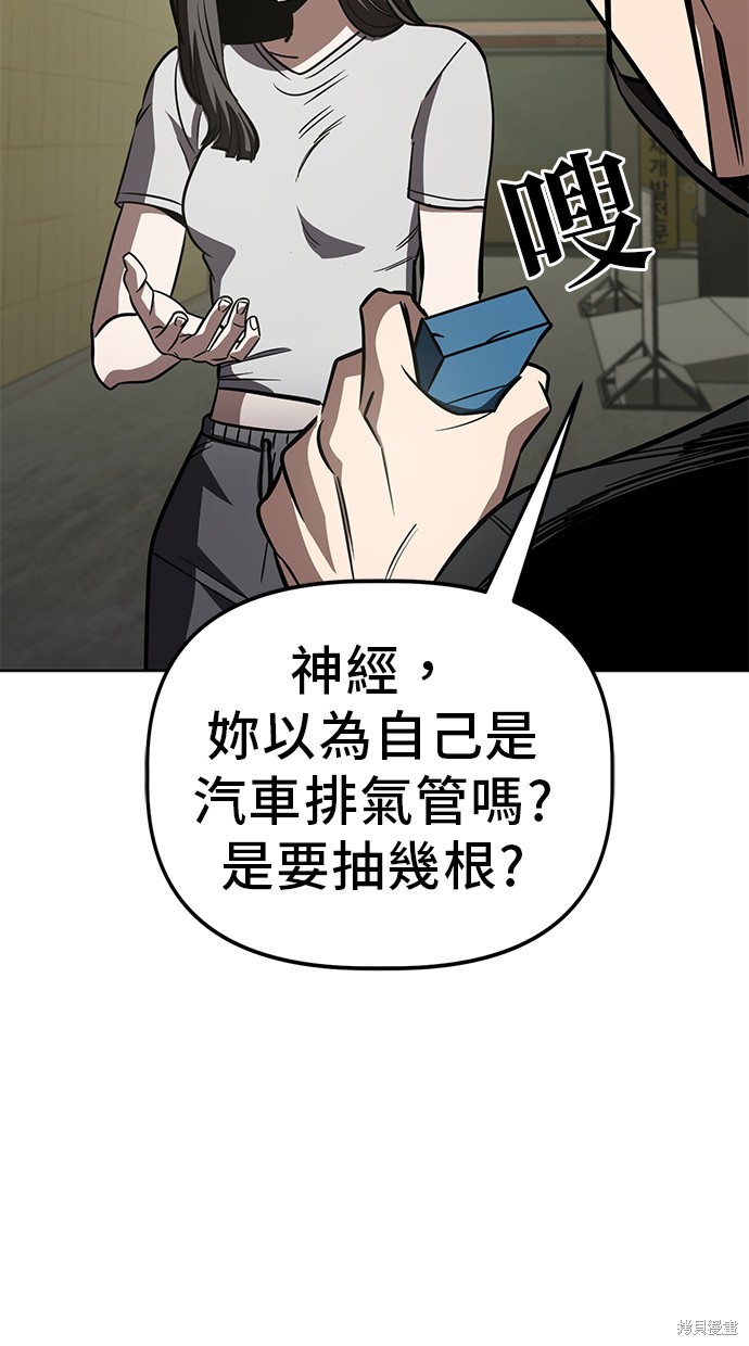无业宅女吴夜第75话在线观看 - 第10张
