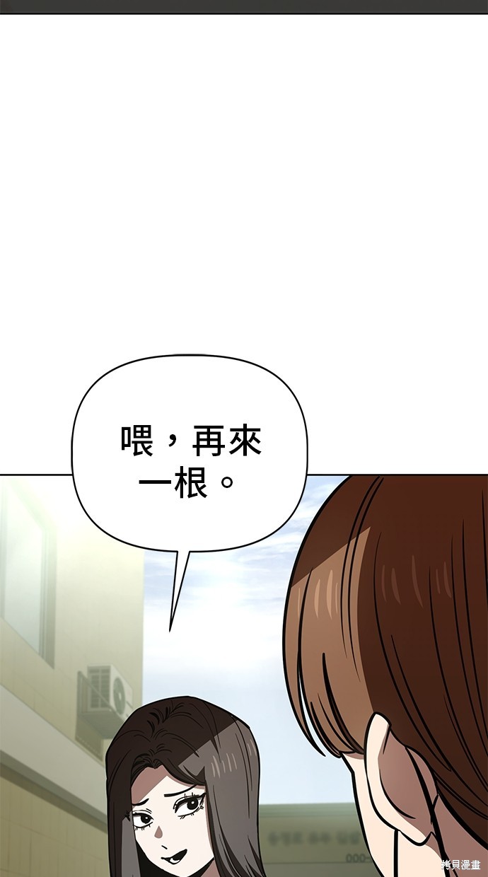 无业宅女吴夜第75话在线观看 - 第9张