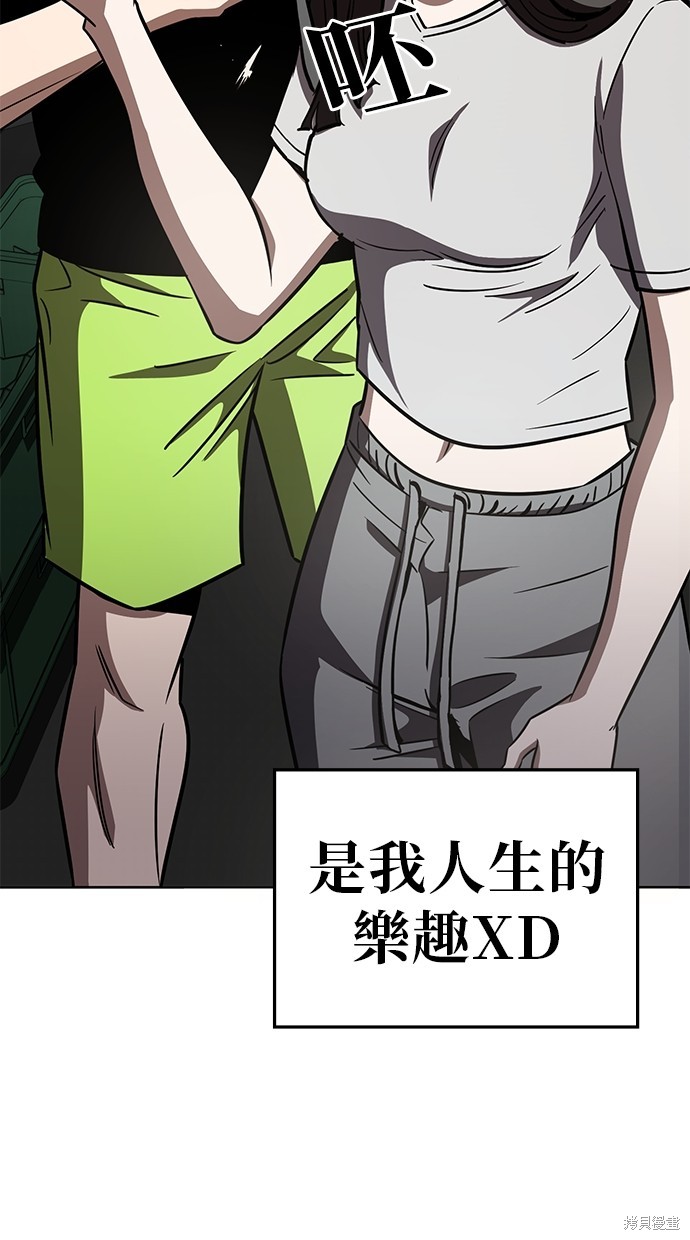 无业宅女吴夜第75话在线观看 - 第7张