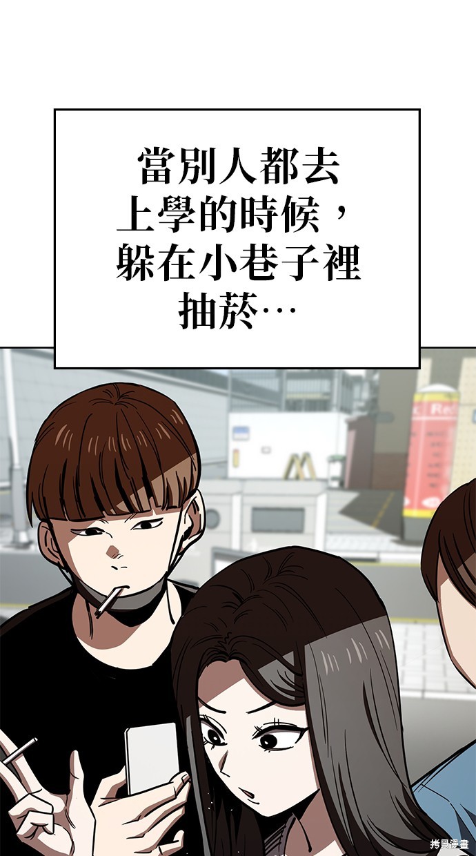 无业宅女吴夜第75话在线观看 - 第6张