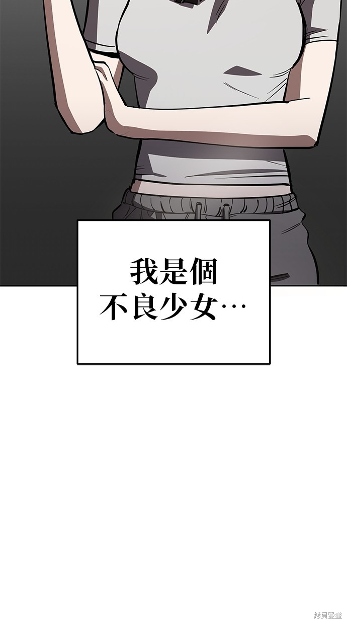 无业宅女吴夜第75话在线观看 - 第2张