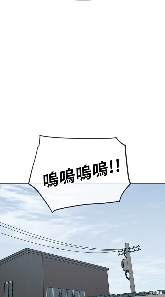 无业宅女吴夜第76话在线观看 - 第106张