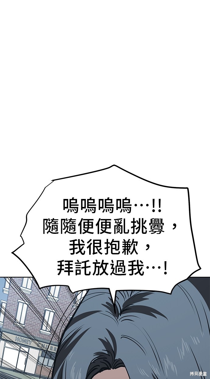 无业宅女吴夜第76话在线观看 - 第102张