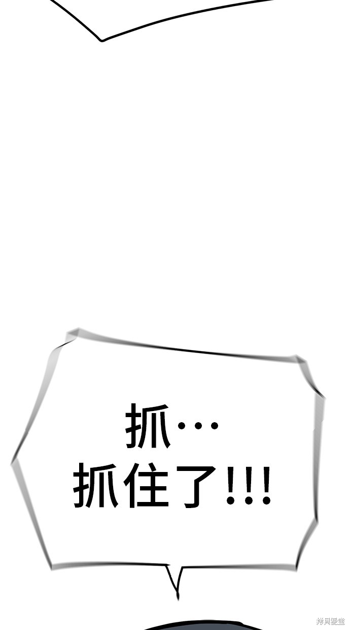 无业宅女吴夜第76话在线观看 - 第96张