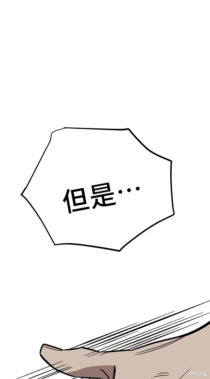 无业宅女吴夜第76话在线观看 - 第94张