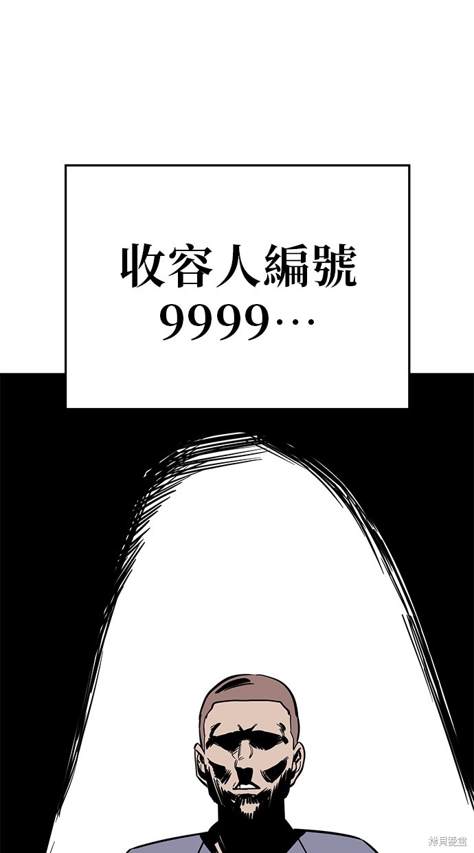 无业宅女吴夜第76话在线观看 - 第92张