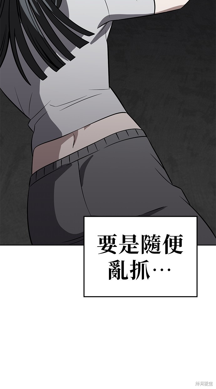 无业宅女吴夜第76话在线观看 - 第91张