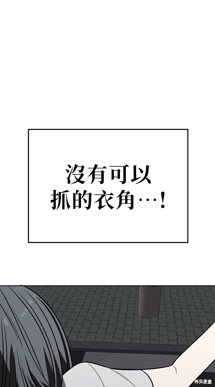 无业宅女吴夜第76话在线观看 - 第90张