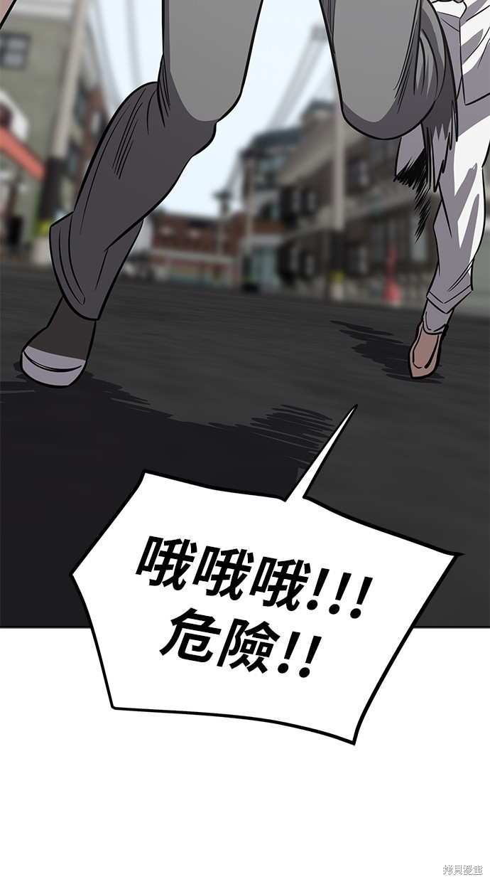 无业宅女吴夜第76话在线观看 - 第89张