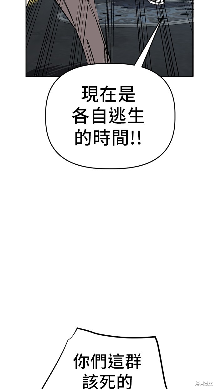 无业宅女吴夜第76话在线观看 - 第86张