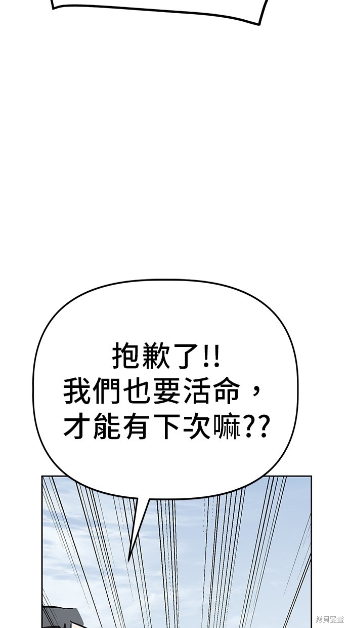 无业宅女吴夜第76话在线观看 - 第84张