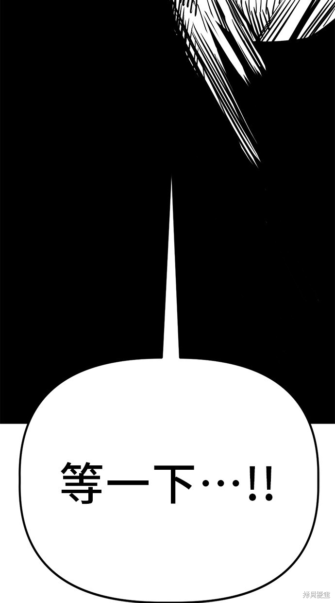 无业宅女吴夜第76话在线观看 - 第81张